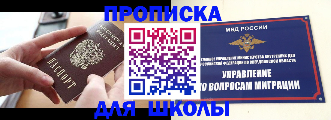 временная регистрация недорого в Зиме