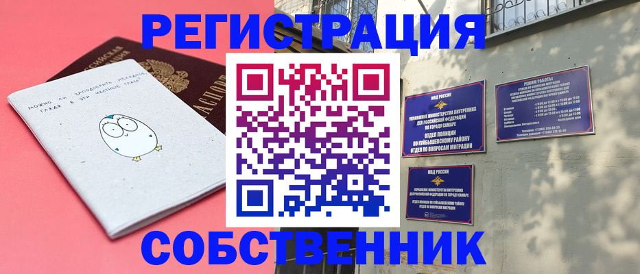 миграционный учет в Зиме