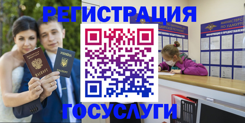 прописка поиск в Зиме