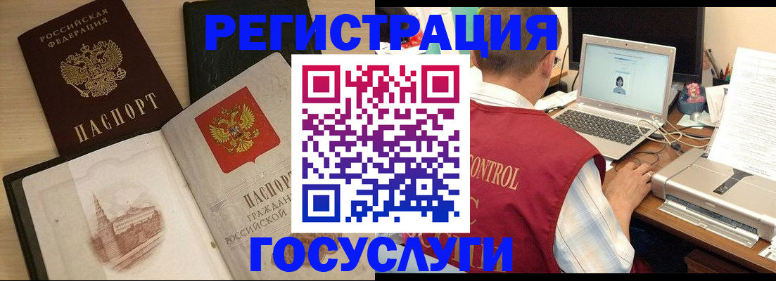 временная регистрация собственник в Зиме