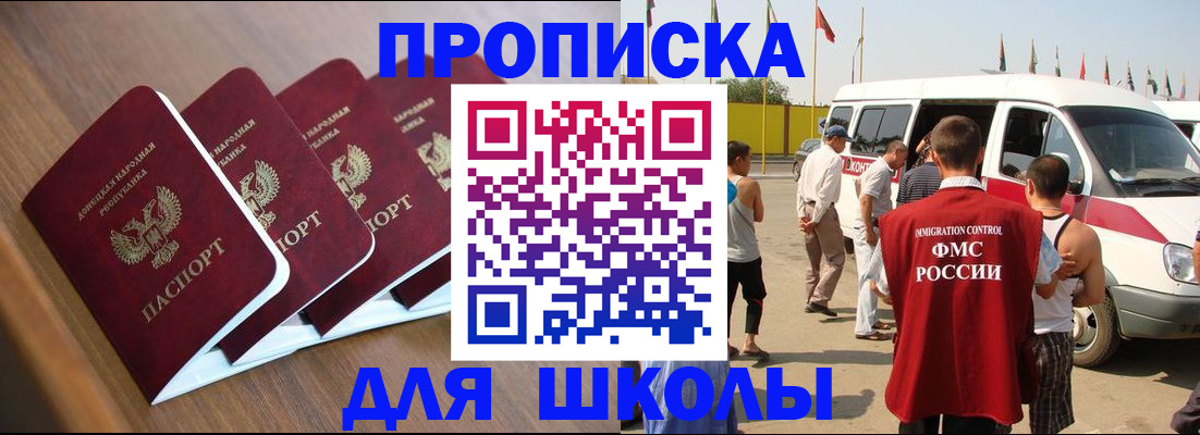 временная регистрация купить в Зиме